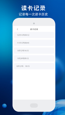 NFC读卡钥匙