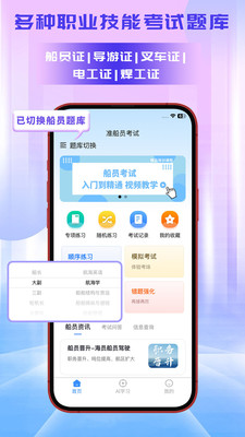 准考宝典-叉车电工焊工题库