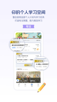 升学e网通
