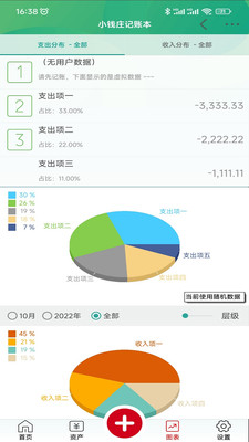 小钱庄记账本-收支记账股票记账