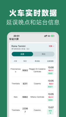 意大利铁路-意大利火车中文购票