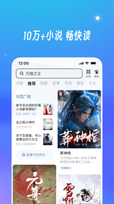 UC浏览器-随心搜·免费看