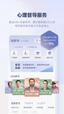 咨询师之家-心理咨询学习平台