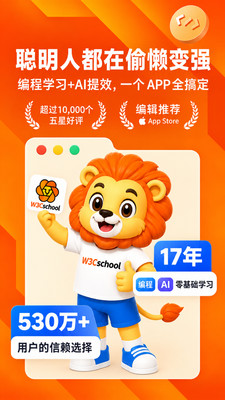 编程狮-编程学习AI课