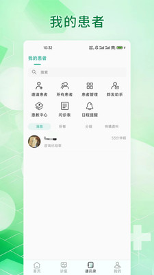 多康e生