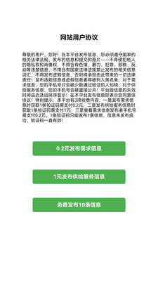 供求信息