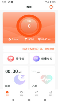 HealthWear