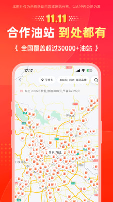 能链团油