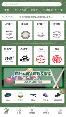 杆趣二手球杆-球杆回收