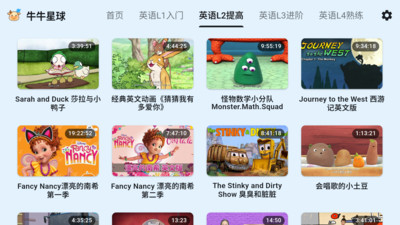 牛牛星球-全科启蒙学习APP