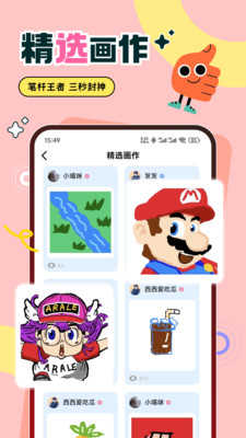 爱玩你画我猜-你的画画聊天搭子