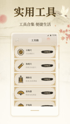 罗盘iCompass指南针