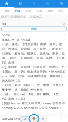 中英互译-中英翻译词典