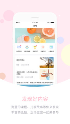 爱维宝贝园丁
