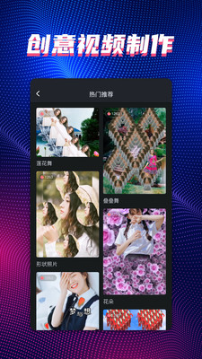 甜拍-抠图视频制作