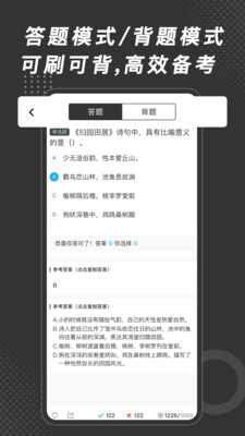 刷刷题-大学生搜题&题库制作工具