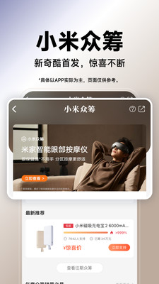 小米商城-官网正品安心服务