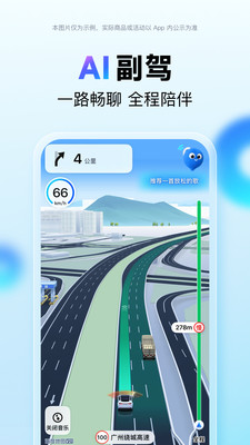 百度地图-出行更简单，AI更懂你