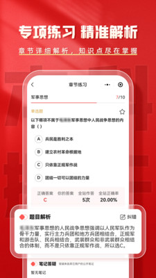 本科提干题库帮-提干题库