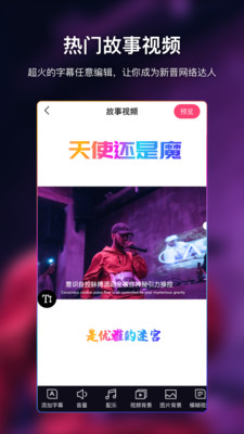 爱字幕滚动字幕制作-动画视频
