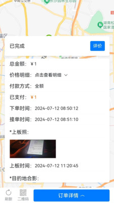 本地哥拖车救援-就近接车