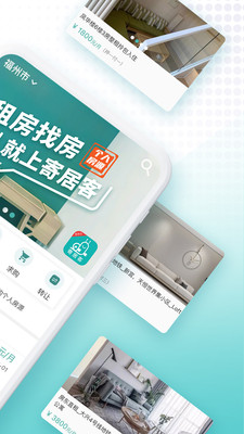 寄居客-买卖二手房租房找房