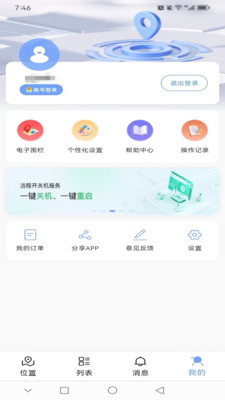 远近在线