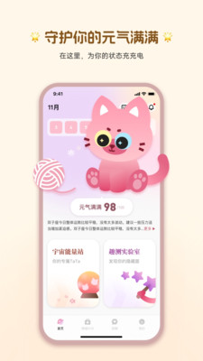 玄测星球-你的专属情绪容器