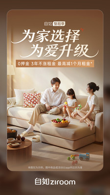 自如-租房二手房