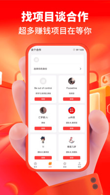 赚钱达人