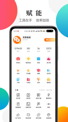 灵犀俄语-让学俄语更简单