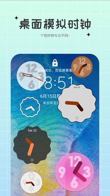 极简小组件-轻松美化您的桌面