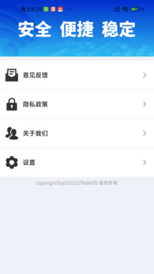 WiFi钥匙密码速连