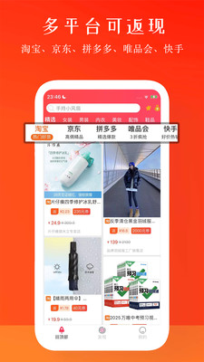 天天买买买-边买边省