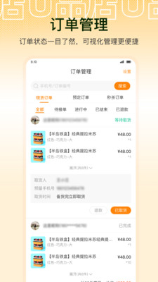 店U品商家