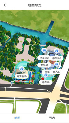 鱼人海洋世界导览