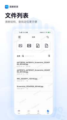 国盾密语