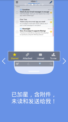 【免費生產應用App】Sol邮箱 - SolMail-APP點子