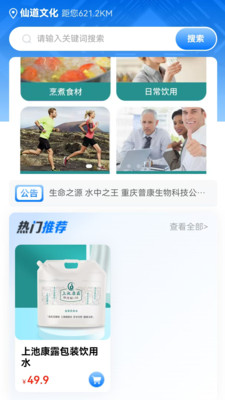 普康通