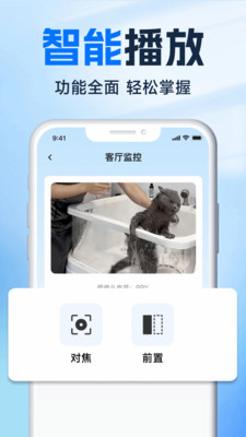 手机视频监控云看家