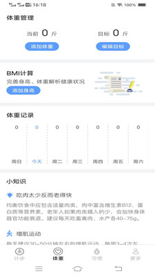 蛇行悦步