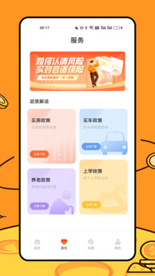 快乐平安