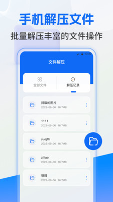 ES文件管理