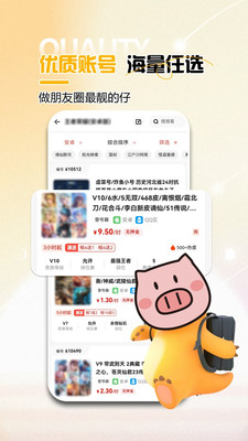 租号开黑-免费租号