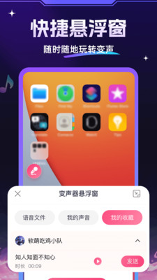 TTS变声器