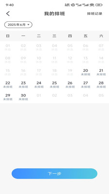 和泰元康医生版