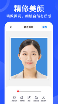 免费电子证件照-证件照换底