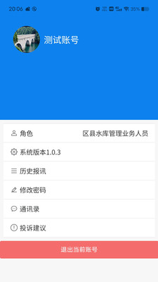 荆楚水库