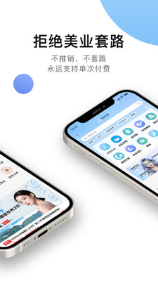 白玉美肤系统