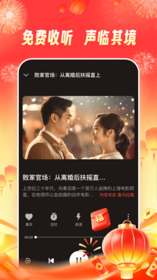 河马畅听-听书赚钱